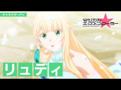 マジカル★エクスプローラー Video5