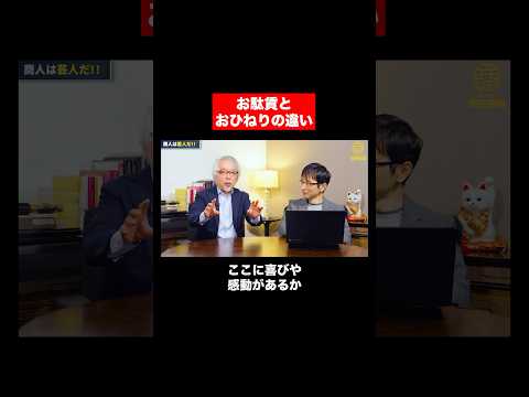 経営情報学科 商売の２つの世界 #shorts #shortvideo #short
