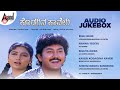 Kodagina Cauvery Audio Jukebox Ramkumar Shruti Hamsalekha S Mahendar Anandaudiokannada