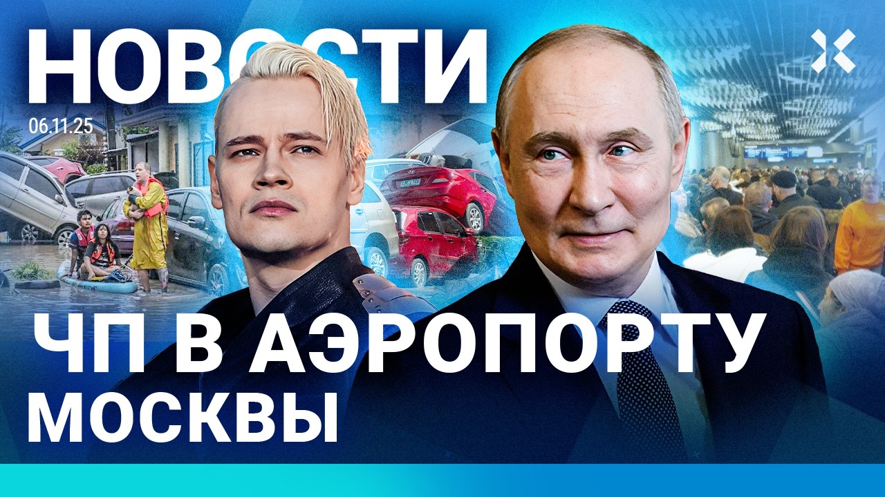 ⚡️НОВОСТИ | 24 РОДСТВЕННИКА ПУТИНА ВО ВЛАСТИ | ЗАТОПИЛО МЕТРО | ДТП С АВТОБУСО