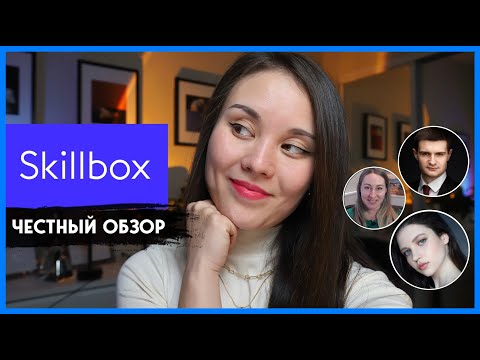 Отзыв о школе Skillbox в формате видео