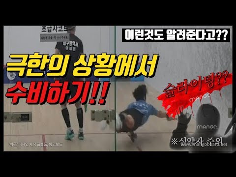 [영훈TV]사람들의 환호와 박수를 받는 슬라이딩하는법 꿀팁 공유!! (절대 따라하지 마시오)