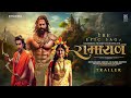 Ramayan - Trailer | Ranbir Kapoor | Yash | Sai Pallavi | Sunny Deol | Nitesh Tiwari