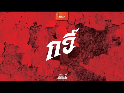 I'M TIST - กวี [DEMO]