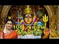 குலவையிடு குலவையிடு 108 அம்மன் திருவிழ