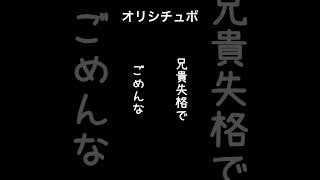 こんなお兄ちゃんでごめん【シチュボ/オリジナル台本】#shorts