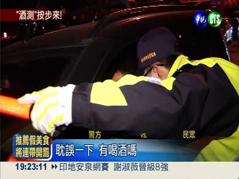 酒後不滿15分鐘酒測 不算酒駕!