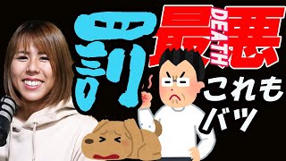【犬のしつけで罰を使うと大変なことに】犬の行動分析のプロが教える！歩く足にかみつく、震える首輪でトレーニングしたら恐ろしいことに。