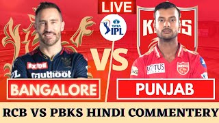 🔴IPL Live Match Today: Royal Challengers Bangalore vs Punjab Kings Live | RCB vs PBKS Live