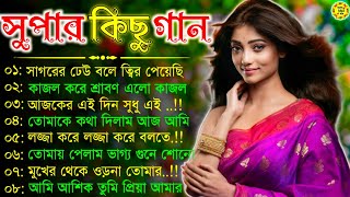 Bangla nonstop romantic song  Kumar Sanu  adhunik 