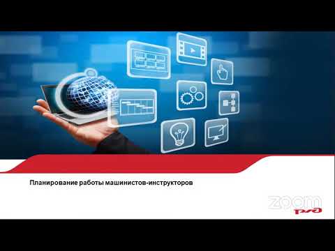 Организация планирования работы машиниста-инструктора на месяц