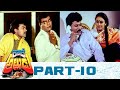 Rowdy Alludu Full Movie Part 10 Chiranjeevi Divya Bharti Shobhana K Raghavendra Rao
