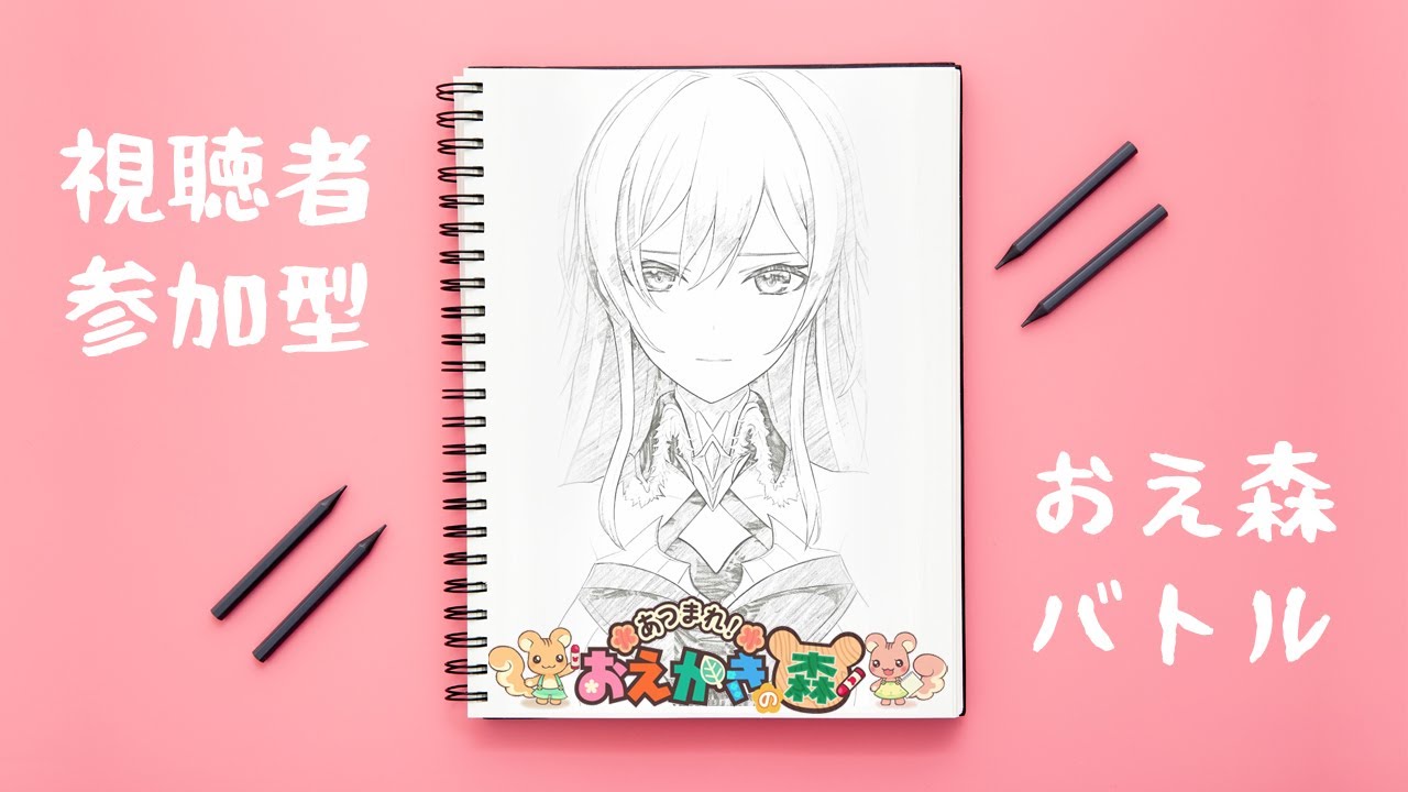 【おえかきの森】視聴者参加型!みんなでおえかき!【フレン・E・ルスタリオ/にじさんじ】