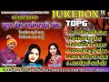 rajju manchala aal cg song jukebox रज्जु मनचला|आल cg most popular 2020 song jukebox cg छत्