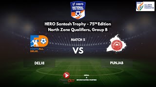 Santosh Trophy National Football Championship - North Zone Qualifiers | Delhi VS Punjab