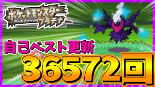 【ポケモンDPt】 発狂注意＆自己ベスト更新！色違いダークライが36572回目でついに出た！【ポケットモンスタープラチナ】 Shiny Darkrai