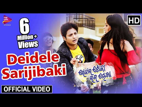 Deidele Sarijibaki - Official Video Song | Local Toka Love Chokha | Babushan, Sunmeera