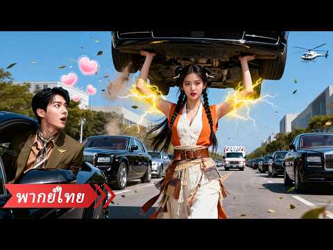 สาวเห็นเรื่องไม่เป็นธรรมเลยรีบเปิดทางให้รถพยาบาล จน CEO ถึงกับชื่นชม!