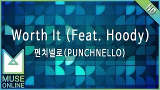 [뮤즈온라인] 펀치넬로(PUNCHNELLO) - Worth It (Feat. Hoody)