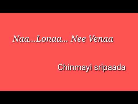Naa.. Lonaa. . Nee Venaa... lyrical ~ Manmadhudu2 Melody song   ( Chinmayi sripaada)