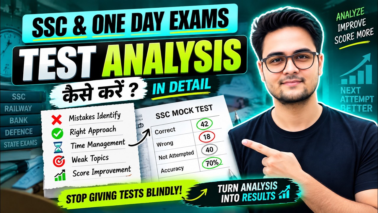 SSC Mock Test देने के बाद ये 5 काम जरूर करो! 🔥 Score 20+ Marks बढ़ेंगे || Test An