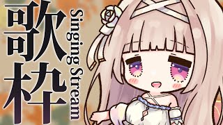 Stream startいーーっぱいうたう! - 【歌枠】初見さんおいで❤いーーっぱいうたう!【#彩雲のの/ #新人Vtuber】