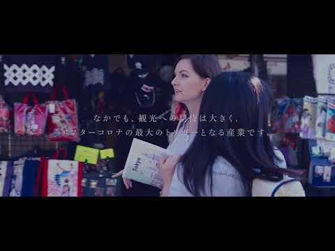 【大阪成蹊大学】2022年4月開設 国際観光学部プロモーションムービー_大阪成蹊大学 公式チャンネル