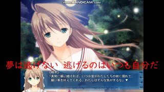 フローライトメモリーズ〜いつかきっと、約束の場所で〜共通ルート実況プレイ18