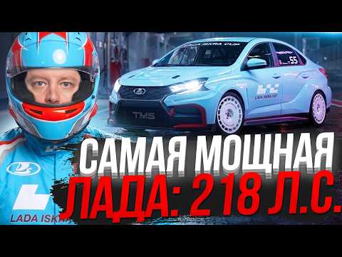 ЛАДА ИСКРА 218 л.с. С ЗАВОДА: НОВИНКИ АвтоВАЗа ПМЭФ 2026! Обновленная НИВА, СЕРИЙНЫЙ АЗИМУТ