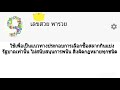 สถิติ หวย ย้อน หลัง 30 ปี