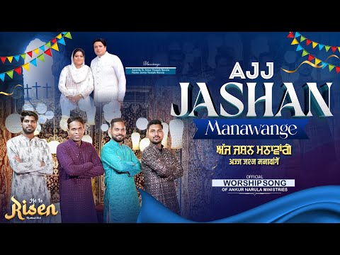 Ajj Jashan Manawange | Special Easter Official Song@AnkurNarulaMinistries