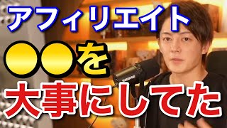 青汁王子 成功したいなら〇〇を大事にしてください 三崎優太 切り抜き