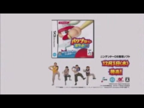 パワプロクンポケット12