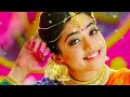 Mile Jo Tere Naina Jhankar Song Do Ankhen Barah Hath Govinda Alka Yagnik Udit Narayan