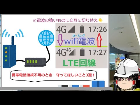災害時など:携帯電話ですぐに警報が届きます