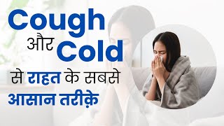Health Talk: Effective Strategies to Combat Cough and Cold in Winter-Watch Video