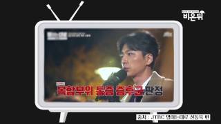 신동욱이 앓고 있는 복합부위 통증 증후군 crps 란 무엇인가?