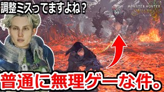 「上位ゾシア」調整ミスってるレベルで無理ゲーでした。完全初見で挑んでみた。ついでにタマミツネも狩った。【モンハンワイルズ|MHWilds】#12