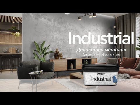 💡Работилница Jeger – Деликатно, металическо покритие за стени, благодарение на Jeger Industrial-DIY