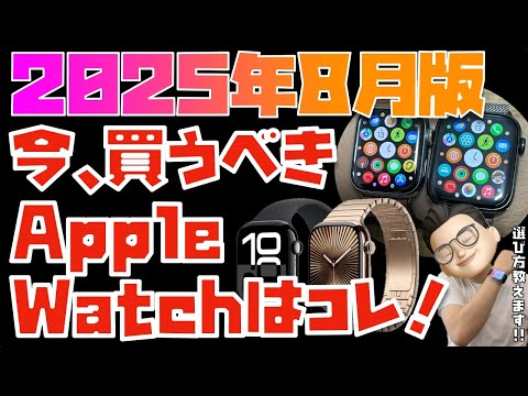 Apple Watchのせいで:メーカーに対する重大な申し立て
