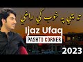 Ta Chi Pa Khob ki Razy | Ijaz Ufaq | Pashto Song