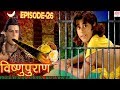 Vishnu Puran विष्णुपुराण Episode 26 BR Chopra Superhit Devotional Hindi TV Ser