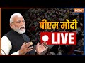 PM Narendra Modi LIVE | Modi In Gujarat| PM Gujarat Visit| Surat Road Show| India TV LIVE