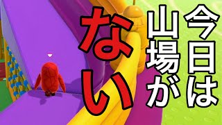 FallGuysでトップ獲るには何回かかるのか【44回目】