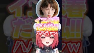 本田翼に”芸能人あるある”を聞くあかりんｗ【夢野あかり/ぶいすぽ切り抜き】#夢野あかり#本田翼#あかりん #ぶいすぽ#ぶいすぽっ#ぶいすぽ切り抜き#shorts