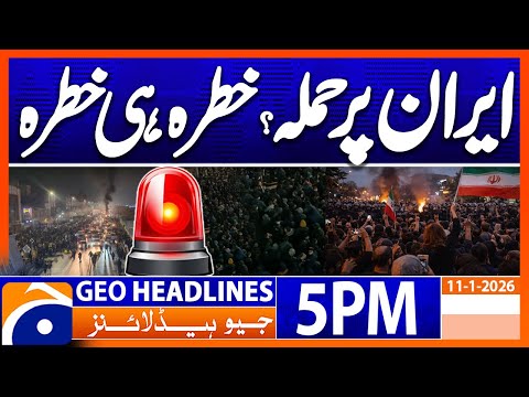 Attack on Iran ? US vs Iran | Latest Update | Geo News 5PM Headlines(11Jan26)