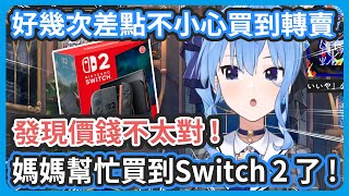 Re: [Vtub] miComet 今日整理