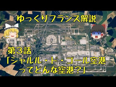 シャトールー サントル空港について詳しく解説