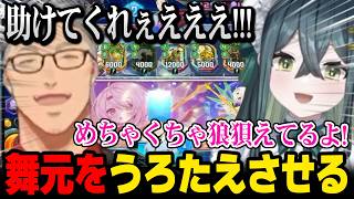 【デュエプレ】2ハンデスから舞元をうろたえさせるののは【にじさんじ 】