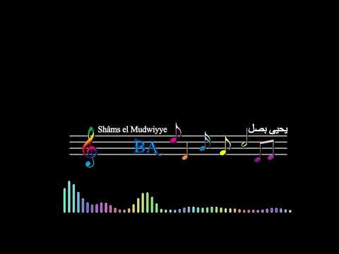 Shâms el Mudwiyye  Yahya Bassal New Wedding Song